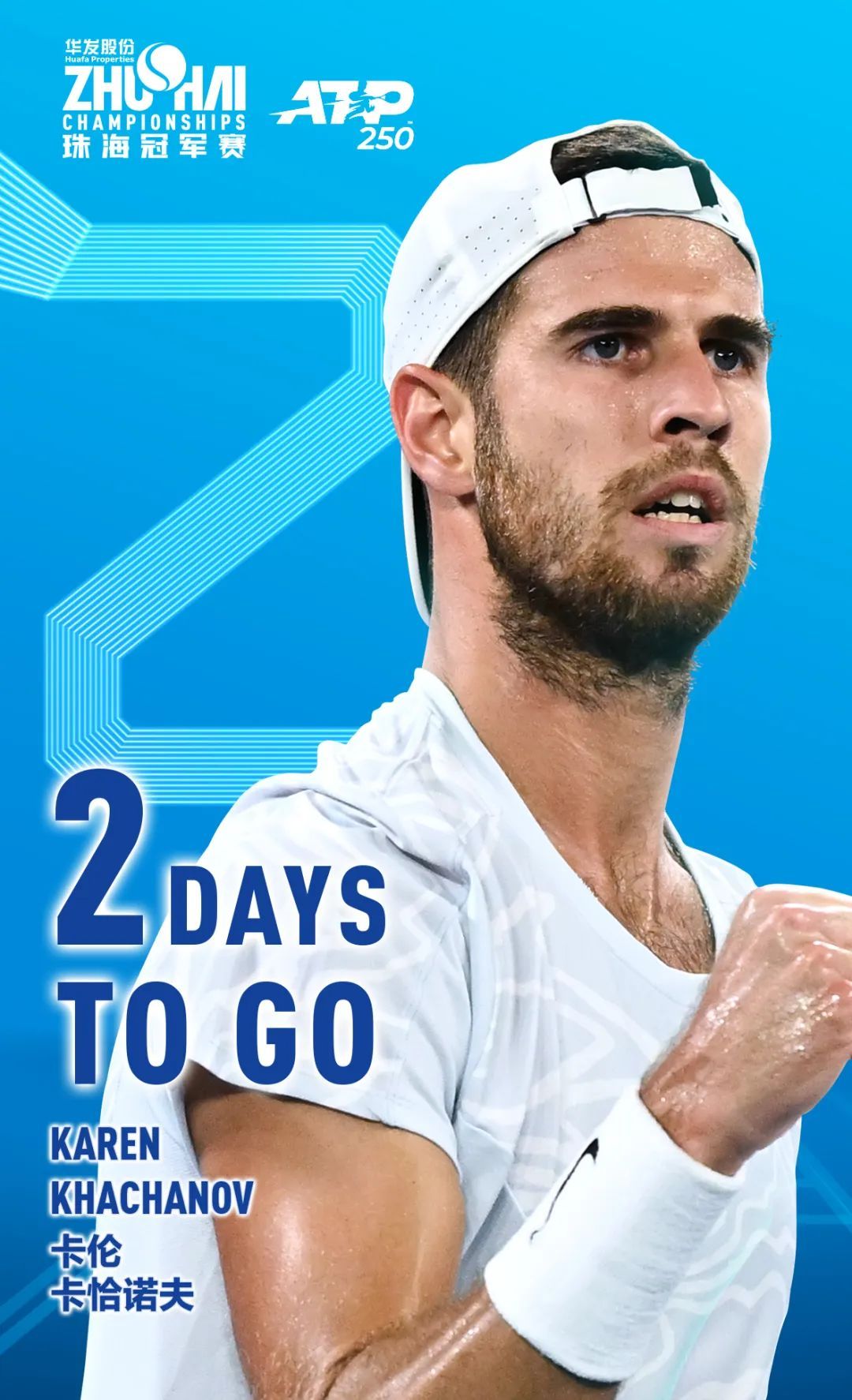 对运动员进 对运动员进